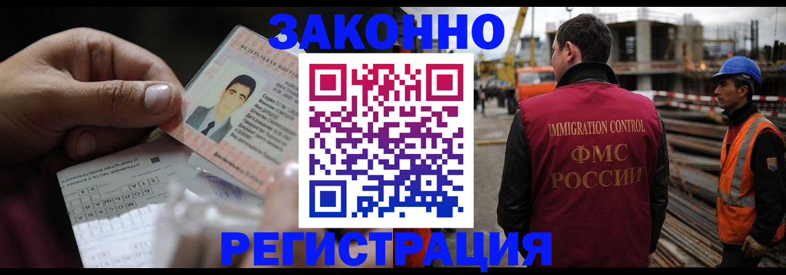 временная регистрация гарантия в Североморске