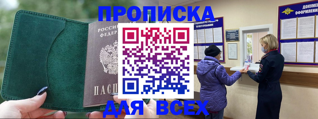 прописка для кредита в Североморске